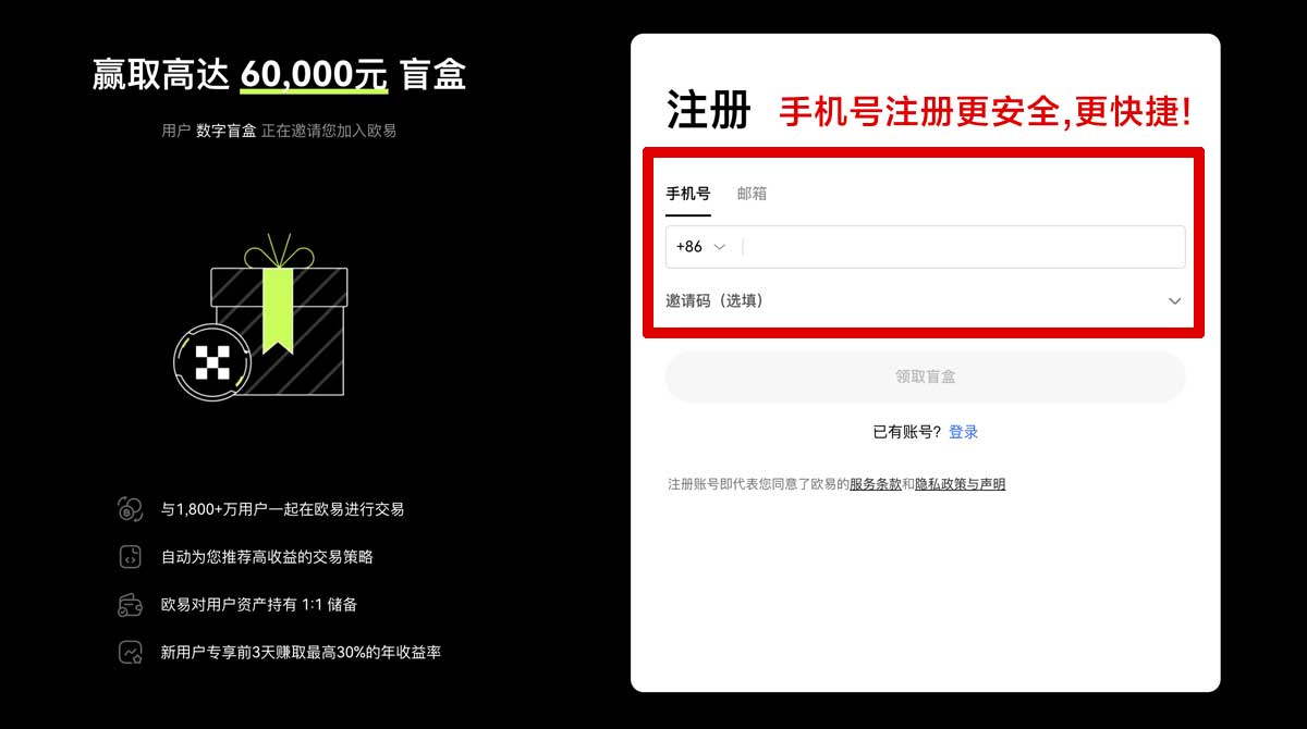 注册bit交易所app下载官方正版入口指南：安全下载与安装教程账户步骤