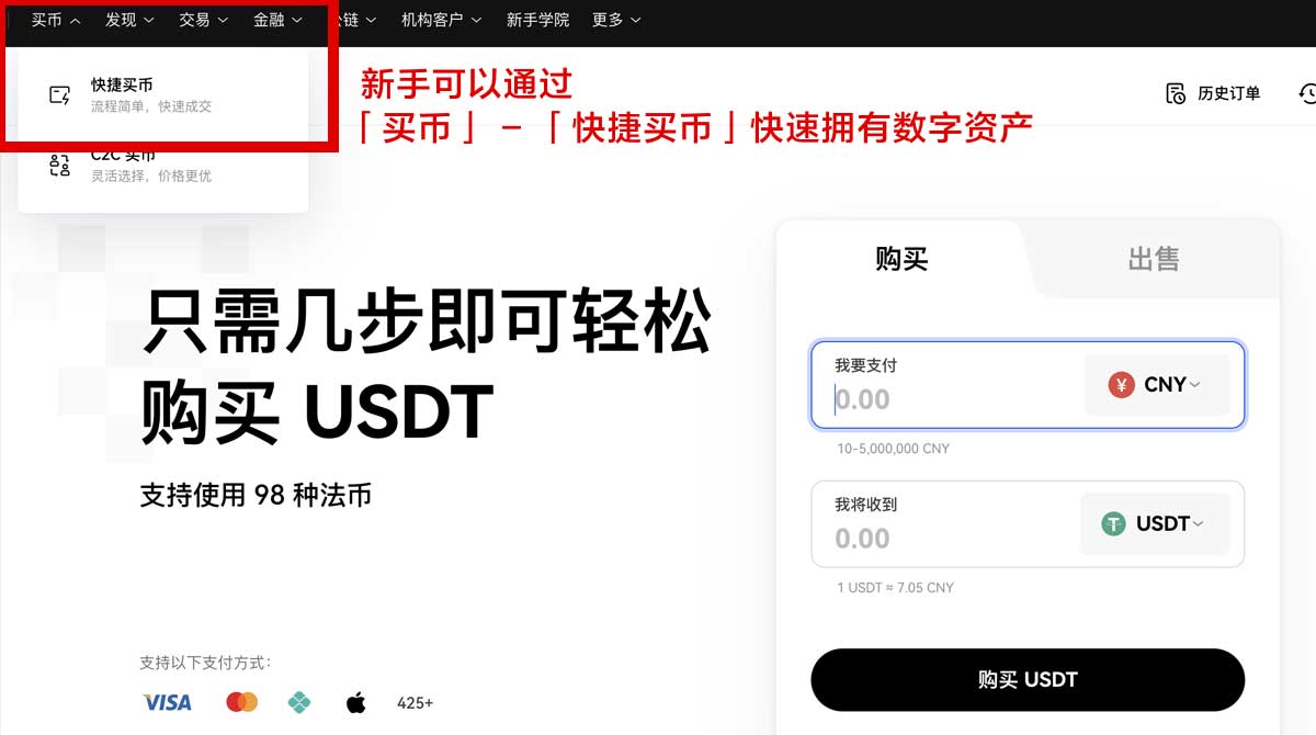 bit交易所app下载官方正版入口指南：安全下载与安装教程身份验证流程