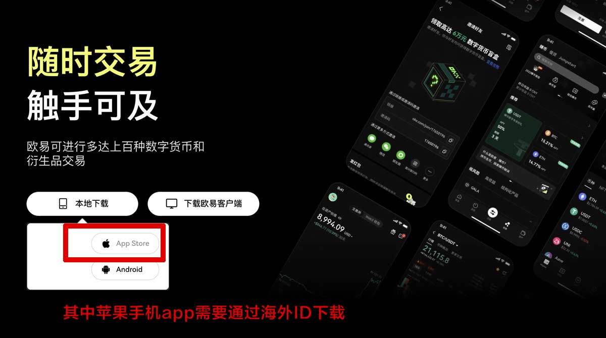bit交易所app下载官方正版入口指南：安全下载与安装教程充值资金方法